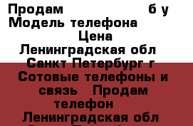 Продам Sony Experia z3 б/у › Модель телефона ­ Sony Xperia z3 › Цена ­ 4 900 - Ленинградская обл., Санкт-Петербург г. Сотовые телефоны и связь » Продам телефон   . Ленинградская обл.,Санкт-Петербург г.